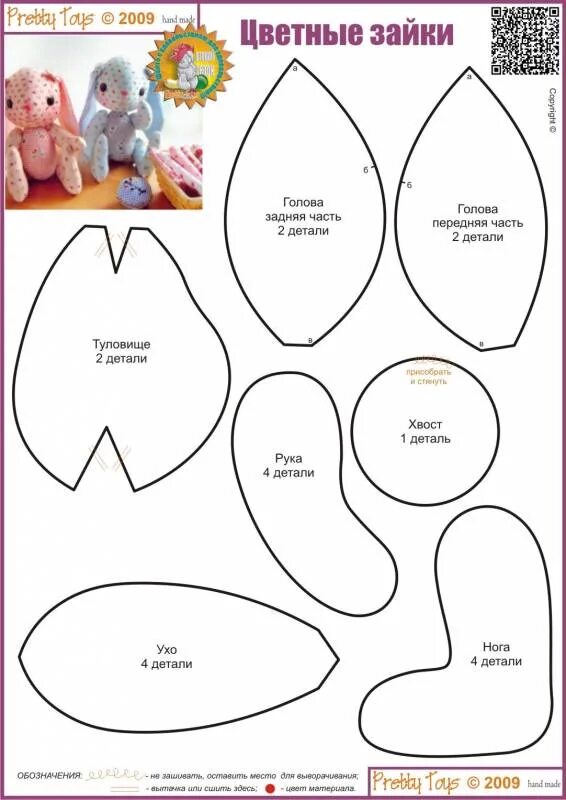 Радикал-Фото: Картинка Teddy bear sewing pattern, Sewing stuffed animals, Sewing