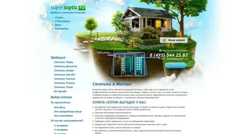 Автономные партнеры