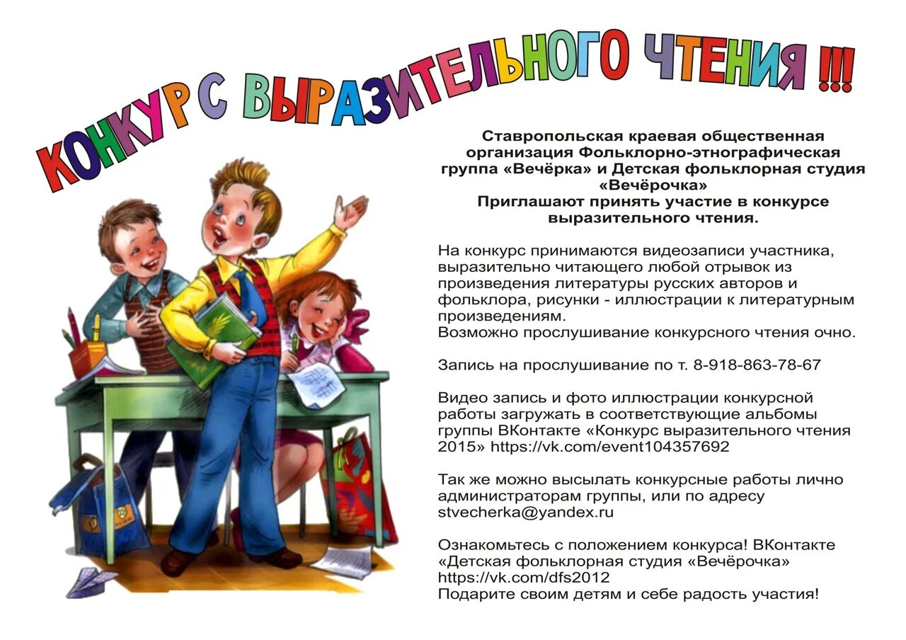 Выразительное чтение невозможно без внутренних. Выразительное чтение невозможно без внутренних