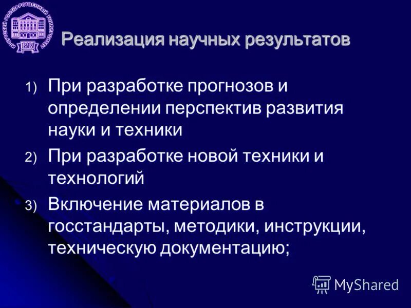работа с научной литературой кратко. • методика работы с научной литературой. последствия введения информационных технологий. реализация научной литературы. типы литературы.