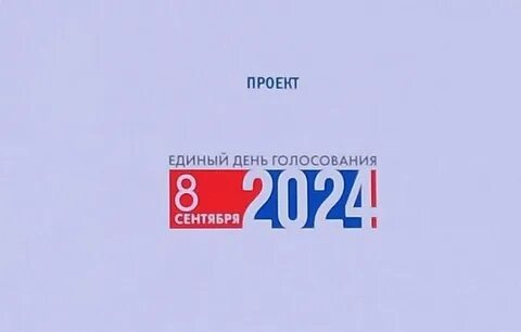 Едг 2024
