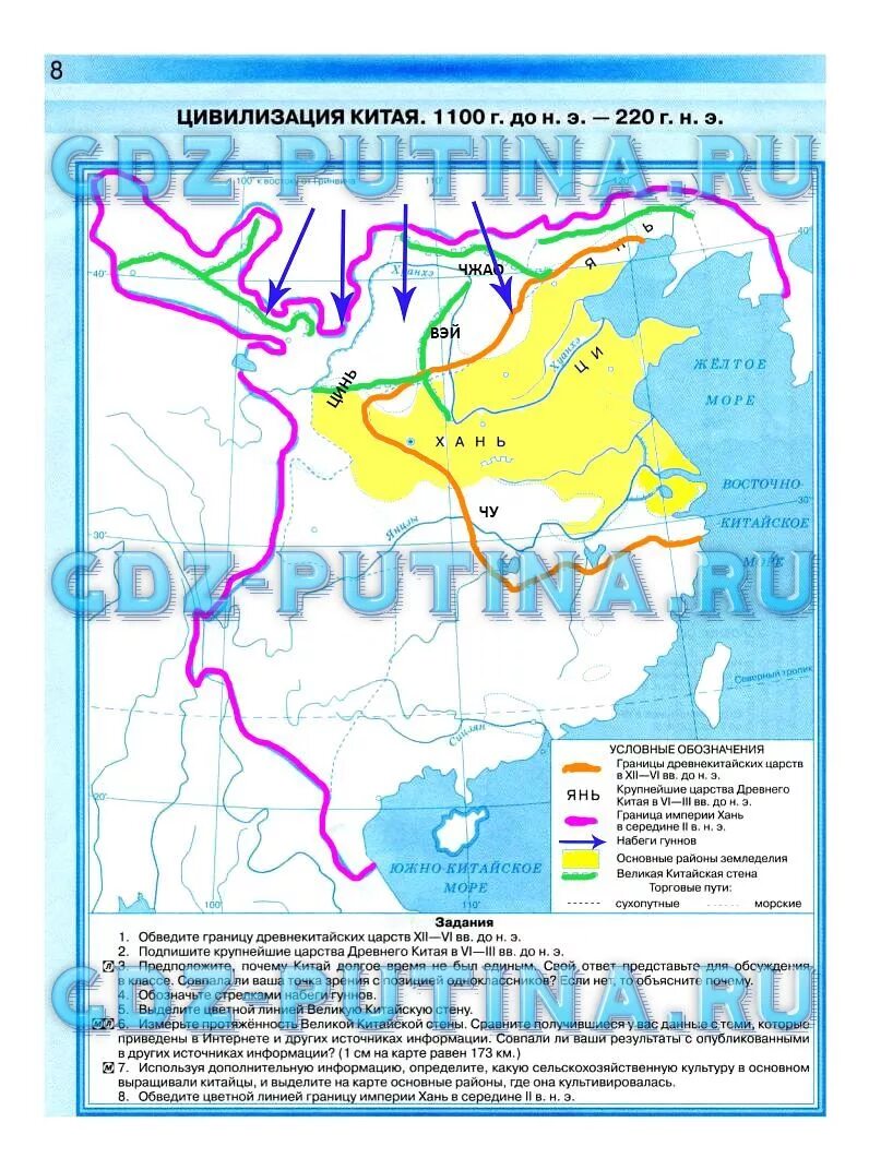 Контурные карты древнего китая 5 класс