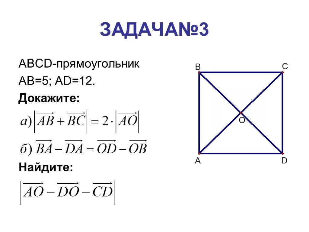 Прямокутника ABCD. Прямоугольник ab. Вектора приямоугольников.