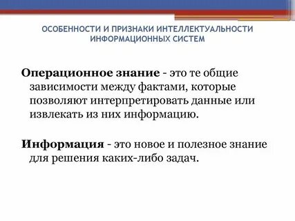 Операционное совершенство