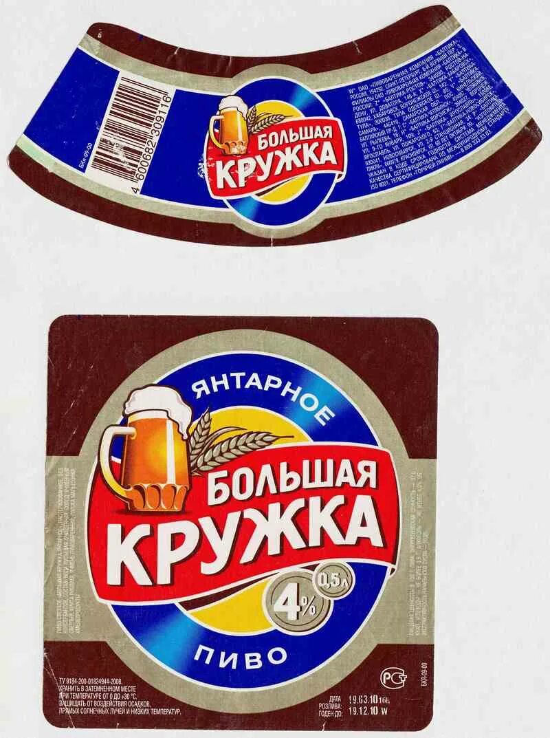 большая кружка завод