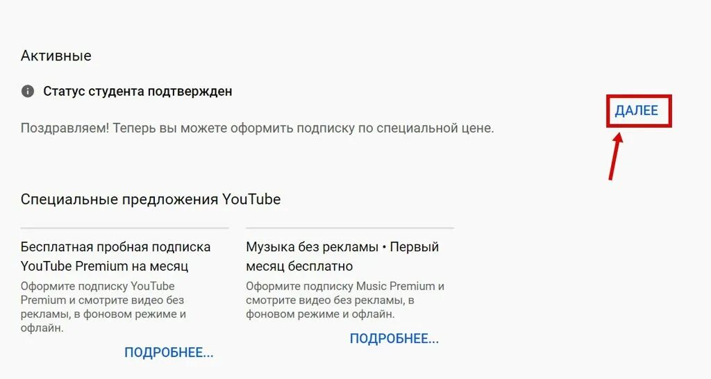 Можно ли отменить подписку премиум. Оформить подписку. Как оформить подписку на ютуб премиум. Премиум подписка оформлена. Подписка youtube Premium.