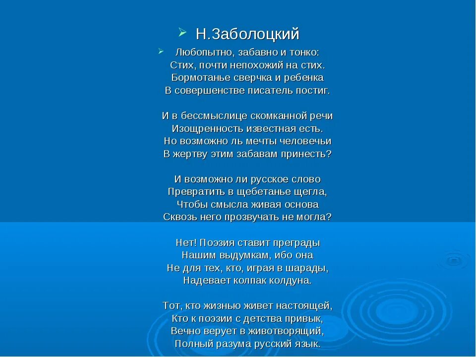 Кто к поэзии с детства привык. Стихотворение Николая Заболоцкого. Заболоцкий н. "стихотворения". Н Заболоцкий стихи.