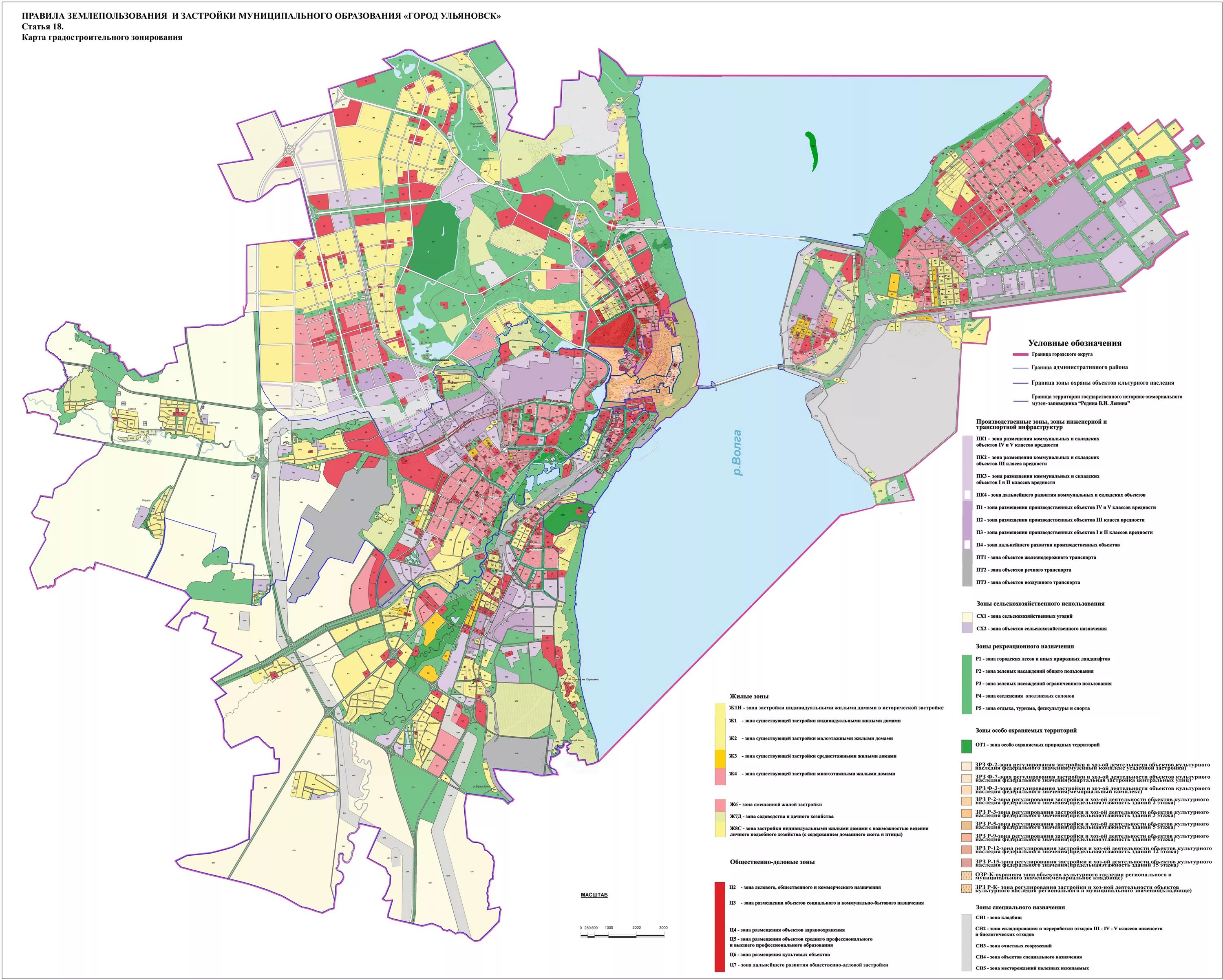 Карта градостроительного зонирования Ульяновска. ПЗЗ Ульяновск Ленинский район. Схема функционального зонирования территории Ульяновска. Карта градостроительного зонирования города Ульяновска. Правовое зонирование