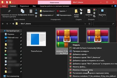 Как виндовс 11 сделать похожей на 10