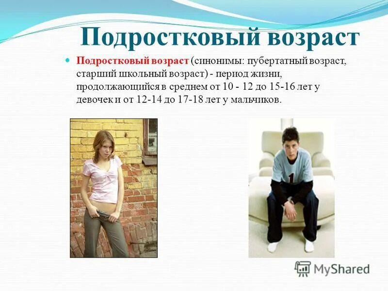 Внешний вид подростка. Особенности подросткового возраста. Психологические изменения подростка. Девушка подросткового возраста. Девушка подросткового возраста.