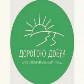 Благотворительная кампания