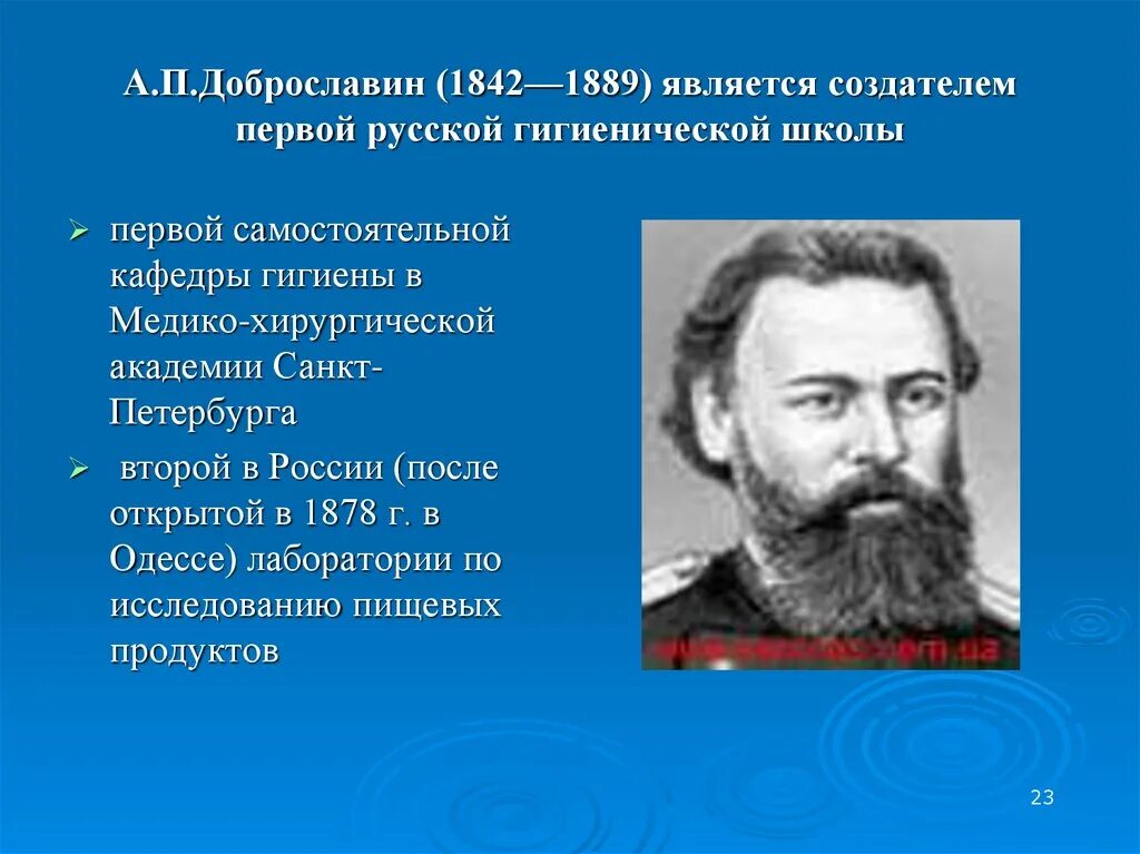 Кто является 1 создателем