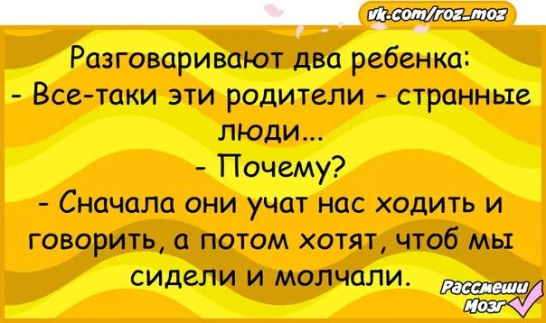 Родители странные люди сначала учат нас ходить и говорить статусы.