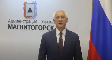 Глава г магнитогорска