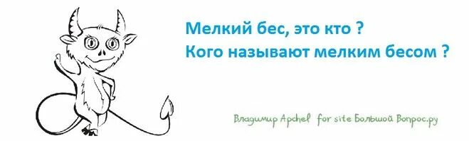 Иллюстрация к фразеологизму. Найти фразеологизмы. Найди фразеологизм. Фразеологизм мелким бесом рассыпался. Фразеология мелкая сошка.
