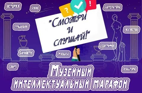 Старт в интеллект