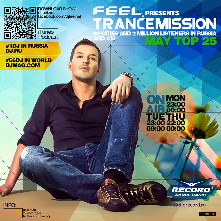 Dj feel best. Dj feel диджей. Dj feel обои. Диджей фил. Dj feel best.