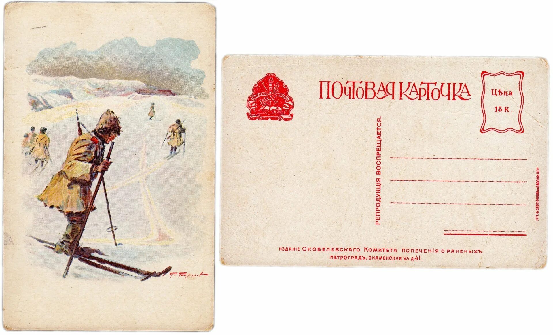 День почтовой открытки. Первые открытки в россии. День рождения почтовой открытки сценарий. День почтовой открытки. День рождения российской почтовой открытки.