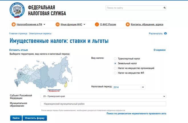 Транспортный налог для инвалидов 1 группы. Налоговые льготы для инвалидов. Транспортный налог для инвалидов 3 группы. Происхождение фамилии емельянов. Платят ли земельный налог инвалиды 2 группы.
