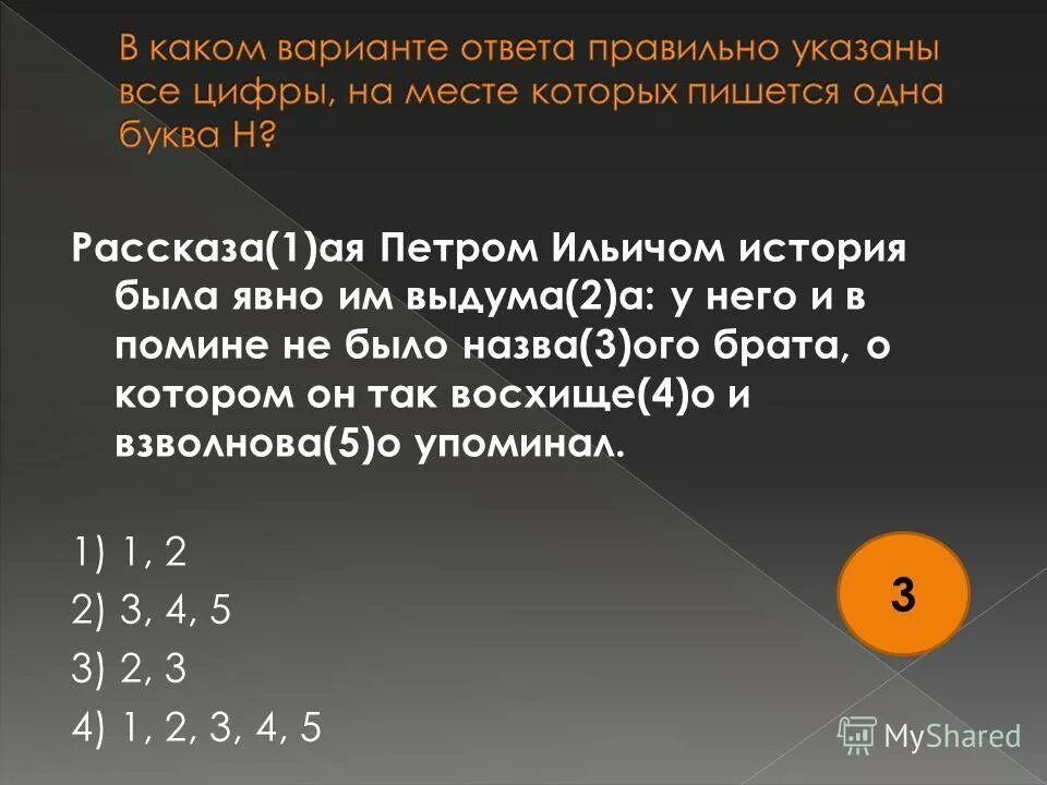 рассказанная петром ильичом история была. рассказанная петром ильичом история была явно. рассказанная петром ильичом история была явно им выдумана у него. петр ильич чайковский холера. рассказанная петром ильичом история.