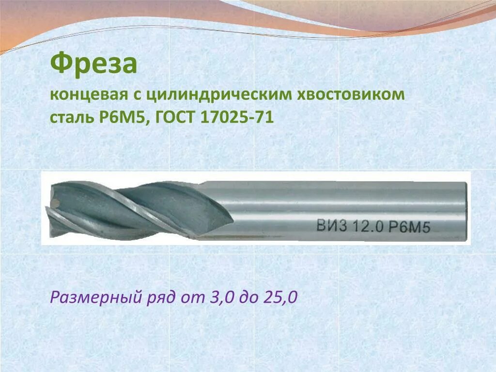 Маркировку р6м5. Р6м5 сверло по металлу расшифровка. р6м5 сталь состав. р6м5 сталь по роквеллу. сталь р18 твердость.