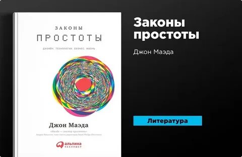 Простота книга