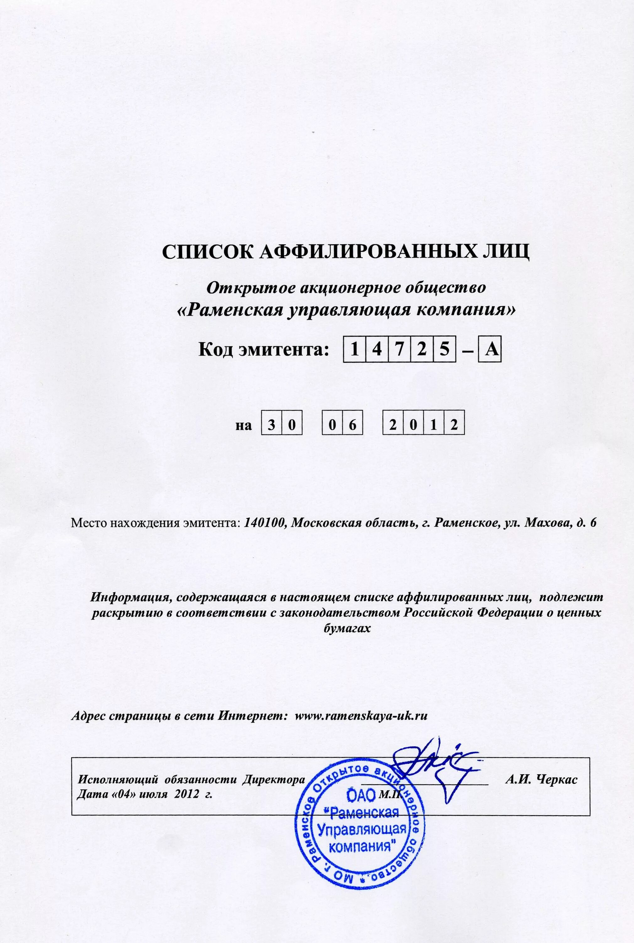 Сайт раменской управляющей компании. Квитанция жкх в руках. Крыши раменского. Оплата жку через мособл ерц. Сайт раменской управляющей компании.