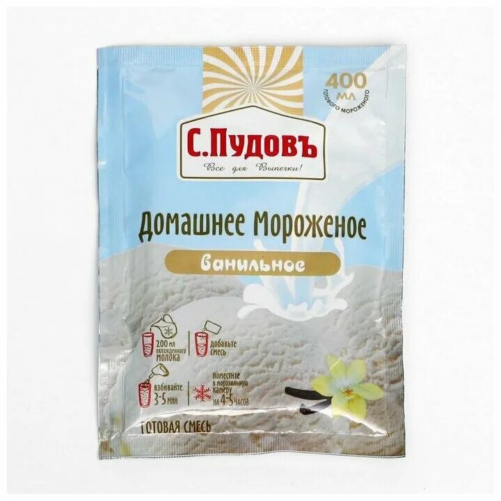 Пудов мороженое. "с. Мороженое 100 пудов. С пудовъ мороженое клубничное 70г хлебзернопродукт. Мороженое готовая смесь.