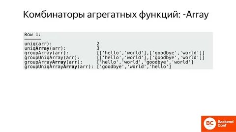 Clickhouse оконные функции