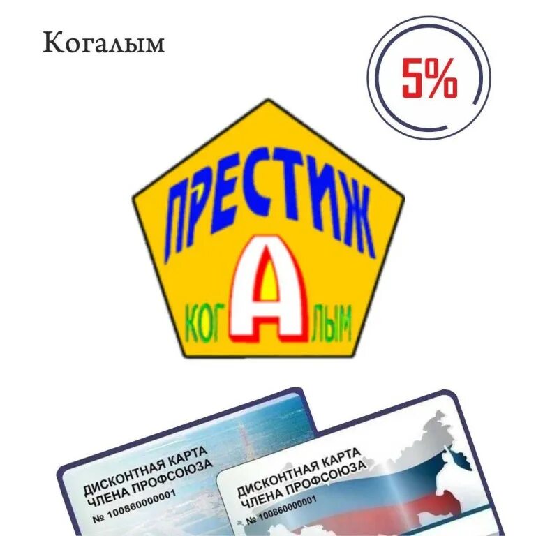 магазин росич когалым. когалымская городская больница когалым. когалым 2023 года. телефонный справочник когалым. когалым регион.