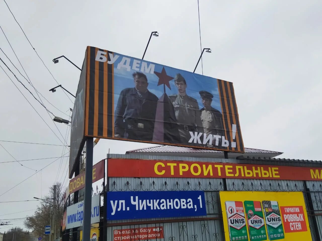 Кафе кондитерская на чичканова. Кафе кондитерская тамбов чичканова. Чичканова 1 тамбов. Стройматериалы тамбов чичканова. Строительный магазин на чичканово.