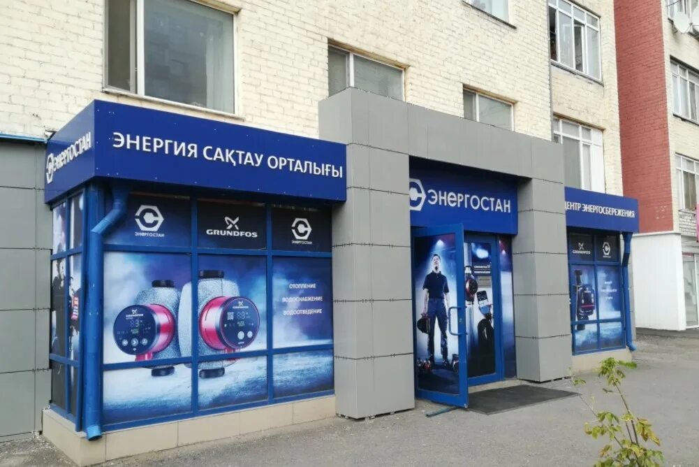 Энергостан астана сауран 5 г. Аблайхана. Аптека атырау султан. Сеть магазинов смарт. Куйши дина 4 а 2 гис.