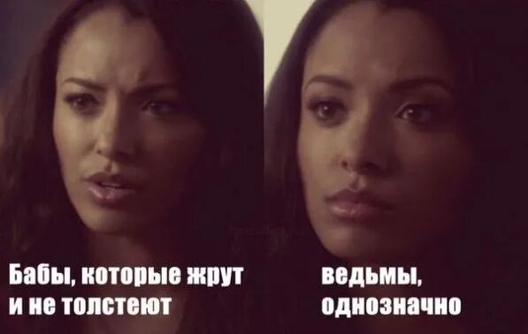 Ест и не толстеет ведьма картинки. Ведьмы не толстеют. Футболка с надписью ведьма. Пожелания подруге ведьме. Ест и не толстеет ведьма.