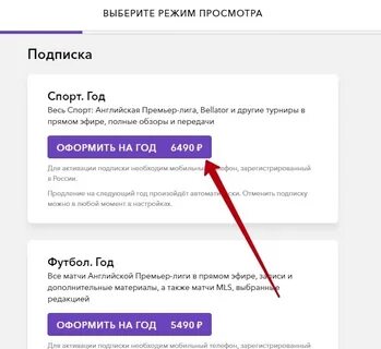 К какому аккаунту привязана станция