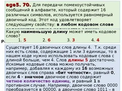 Длины текст любой