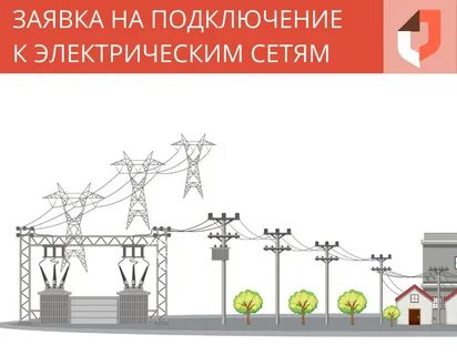 Электросети великий новгород телефон
