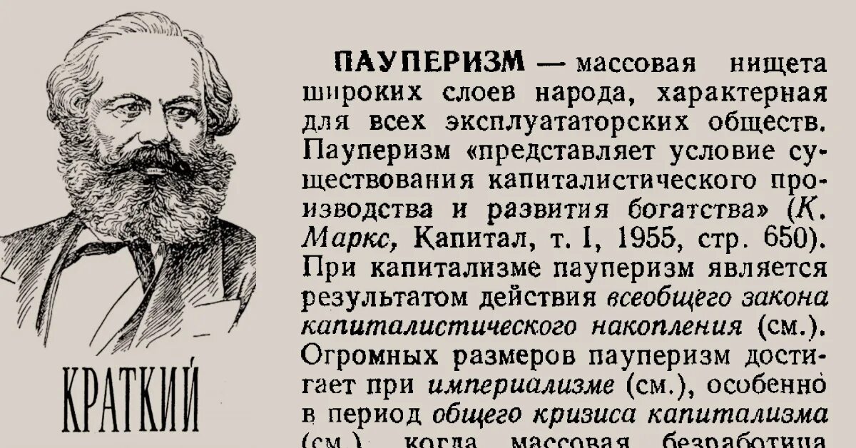 Пауперизм. Пауперизация населения. Пауперизации крестьянства. Пауперизм это кратко. Пауперизм это