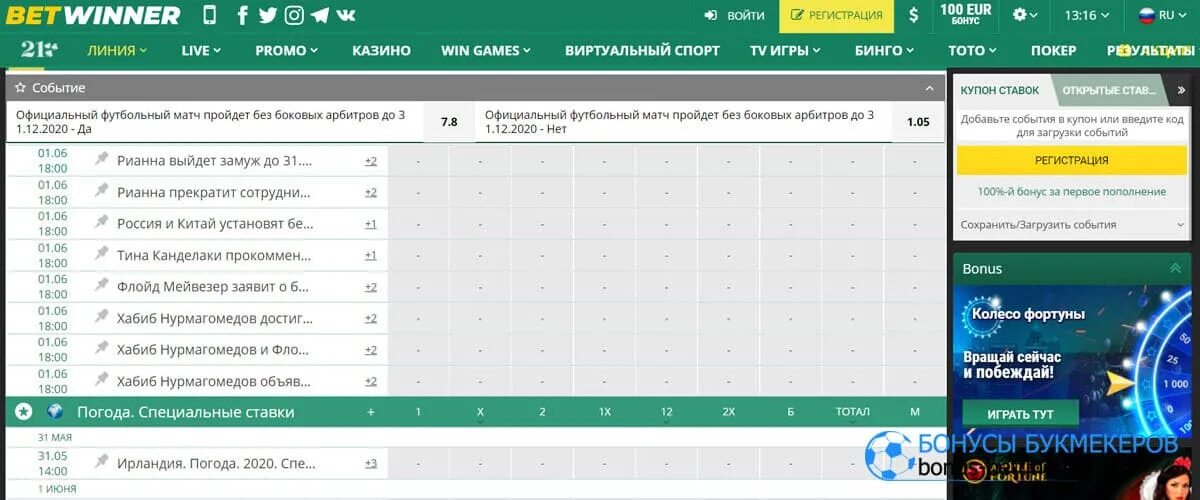 Промокод betwinner на сегодня. Betwinner слоты. Betwinner Турция.