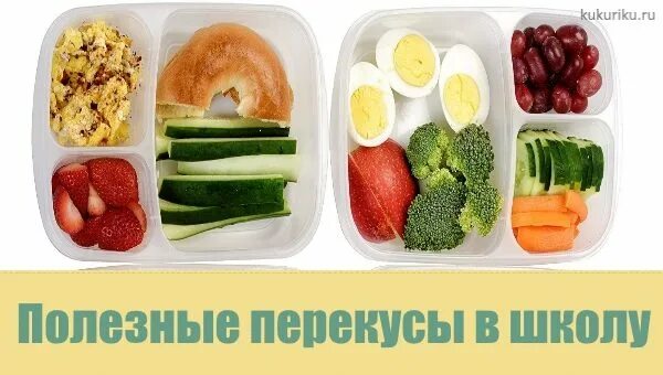 Что можно давать ребенку в школу. Перекус в школу. перекус в школу ребенку. полезные перекусы в школу для ребенка. перекусы детям в школу в столовую.