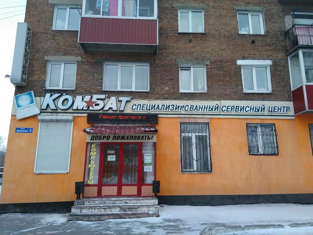 услуги прокопьевска. прокопьевск кемеровская область. площадь города прокопьевск. услуги прокопьевска. срочное фото.