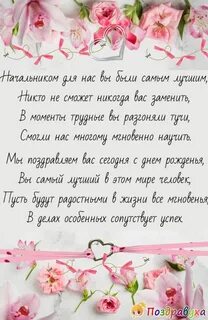 С днем рождения баба от внучек