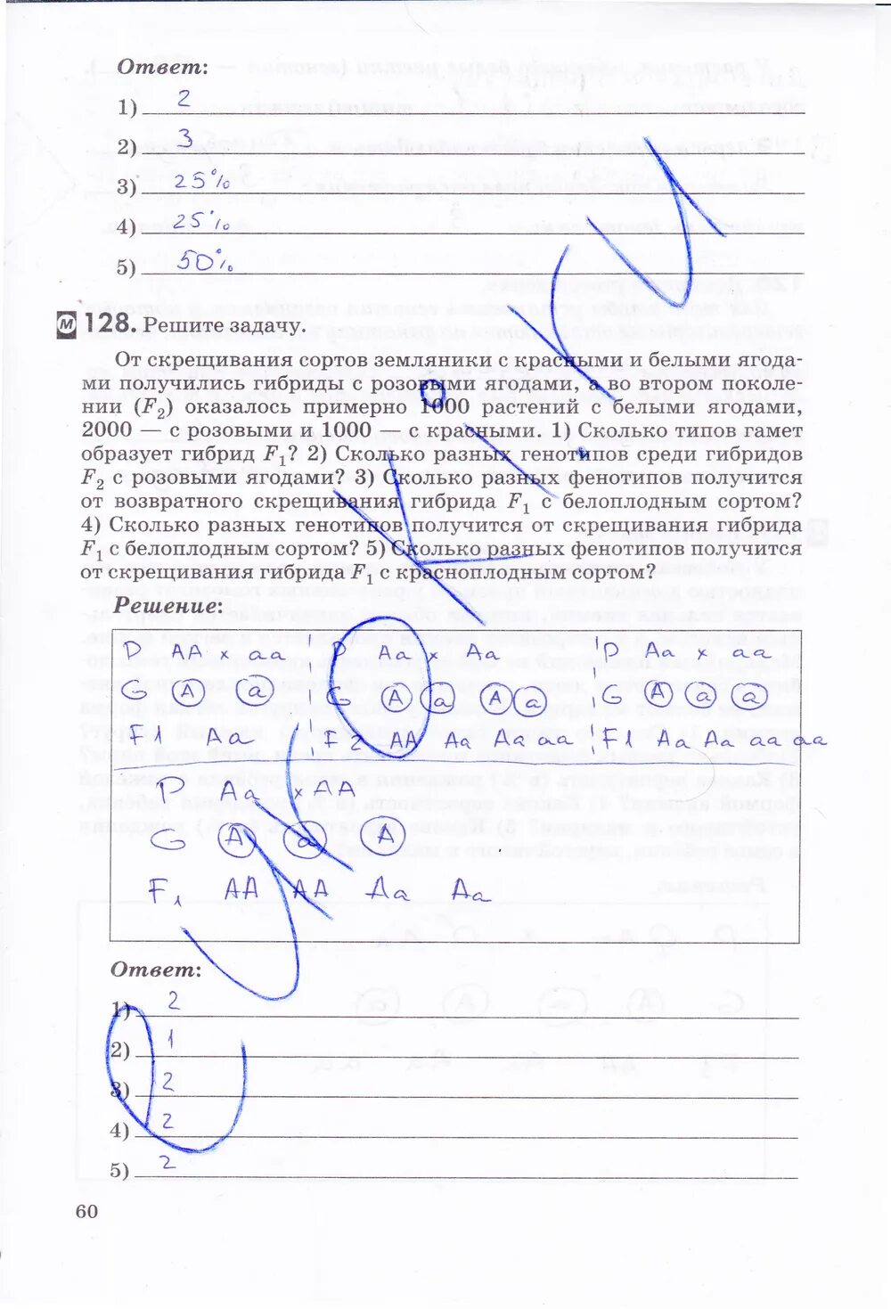 Растения красноплодной земляники при скрещивании. От скрещивания сортов земляники с красными и белыми. От скрещивания сортов земляники. От скрещивания сортов земляники с красными. При скрещивании красноплодной земляники с розовой.