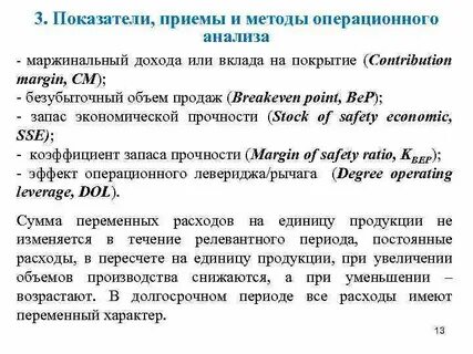 Прием показателей