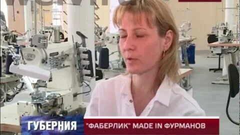 Работа фурманов