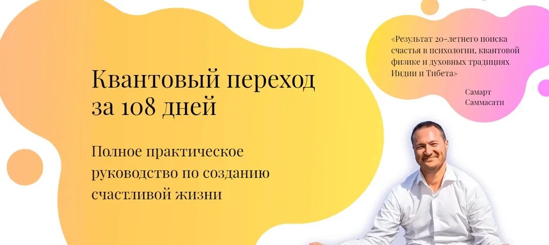 Самарт саммасати. Саммасати. Самартов. Samarth sammasati. Саммасати.