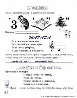 Помощь с заданиями по русскому языку