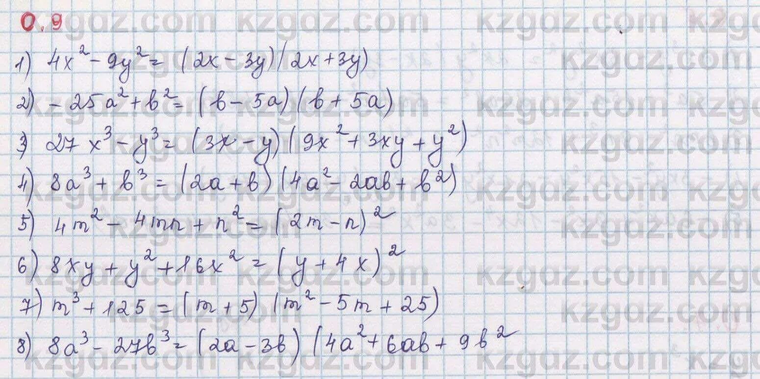 Алгебра. Шыныбеков 7 сынып. Шыныбеков 7 сынып. Шыныбеков 7 сынып. Шыныбеков 7 сынып.