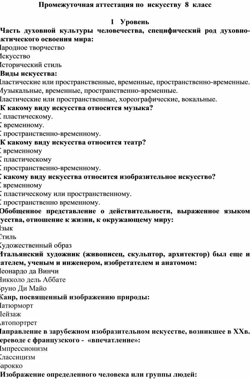 Промежуточная аттестация. Аттестация по географии 8 класс. Промежуточная аттестация по. Промежуточная аттестация пом.