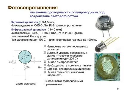 Сообщение датчики расстояния назначение и функции