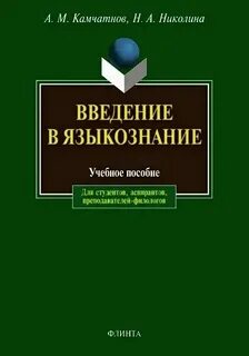 Пособие для вузов м юнити